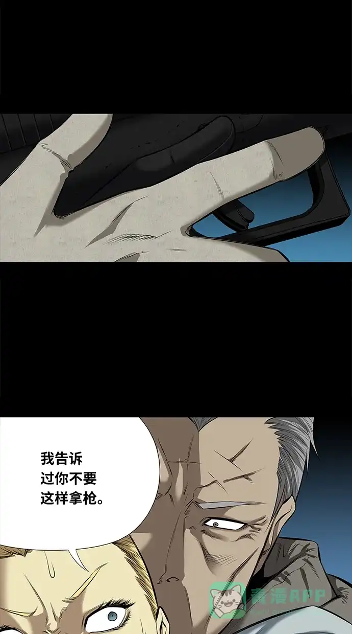 《虫穴》第142话 第5页