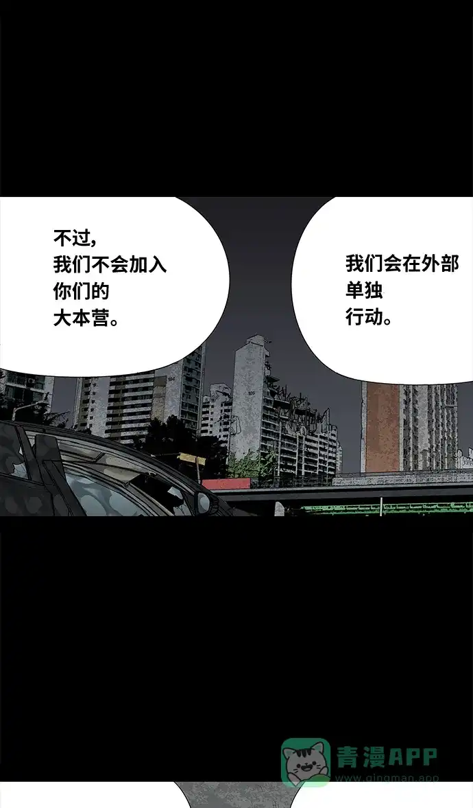《虫穴》第142话 第34页