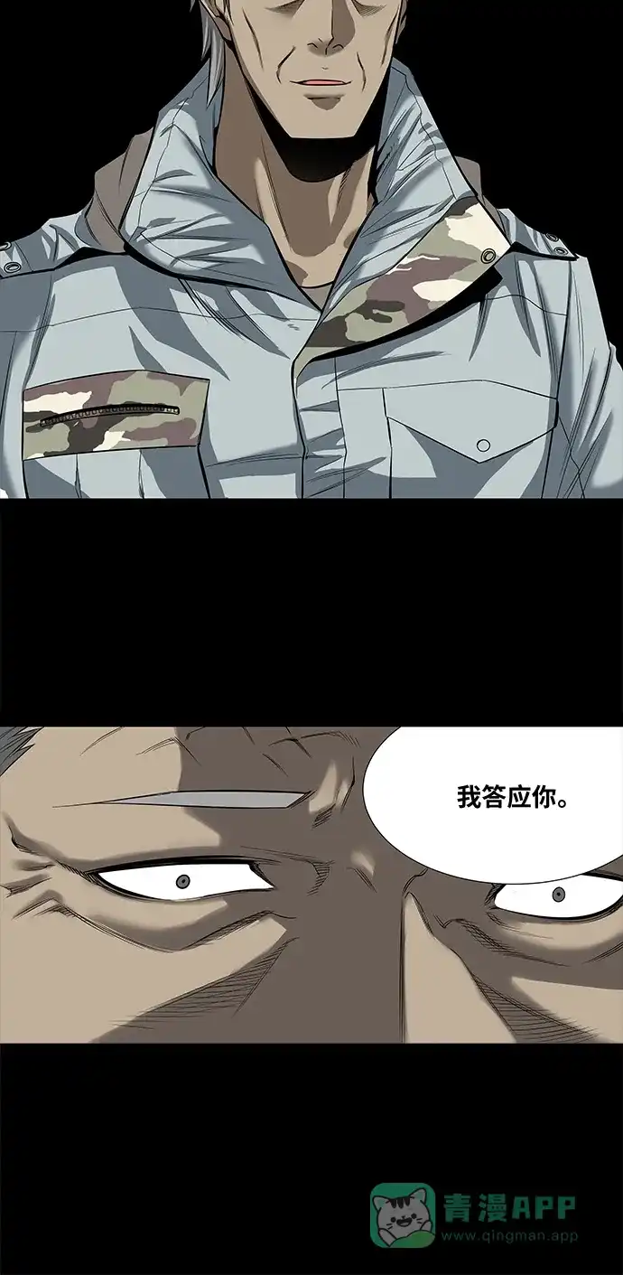 《虫穴》第142话 第32页