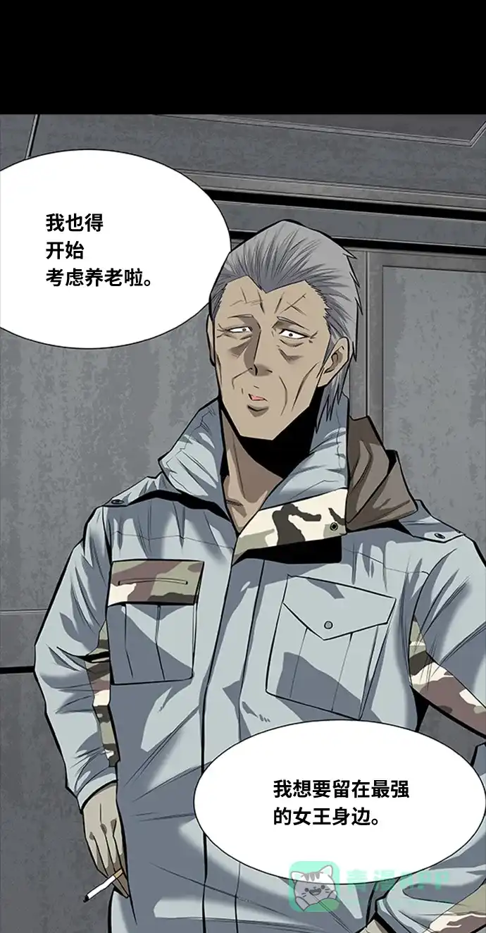 《虫穴》第142话 第25页