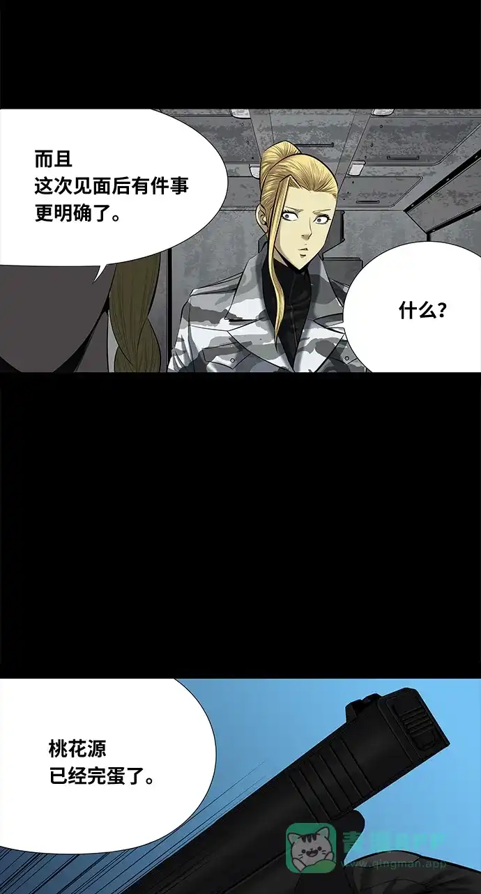 《虫穴》第142话 第38页