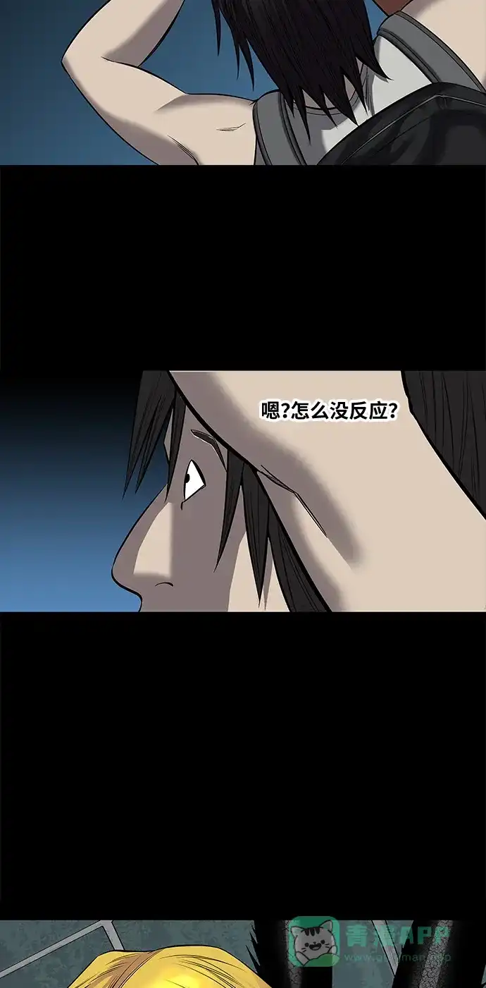 《虫穴》第142话 第42页