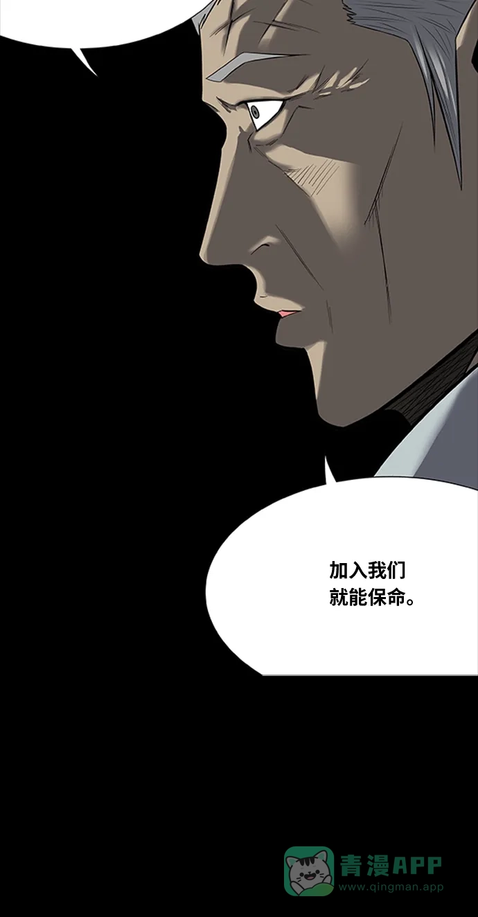 《虫穴》第142话 第28页