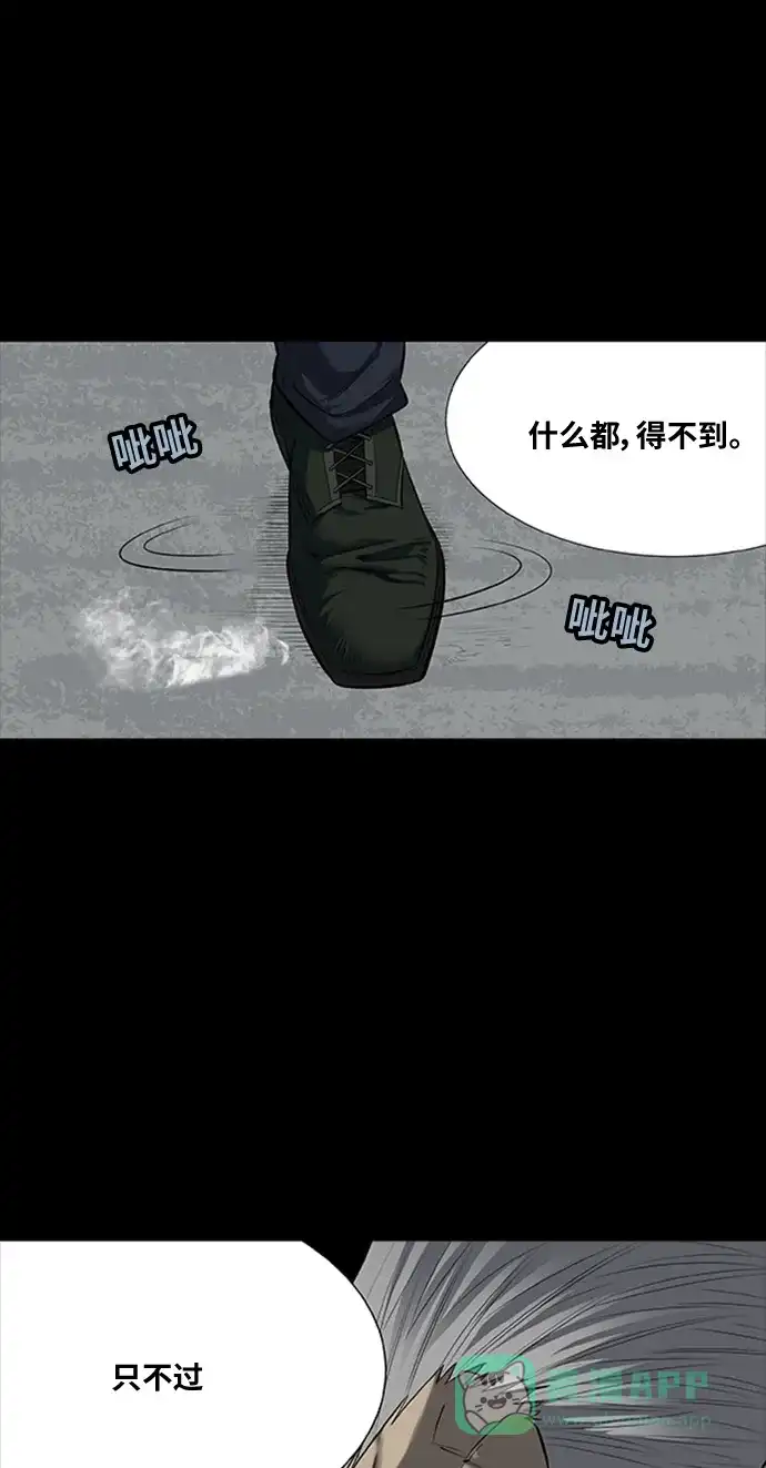 《虫穴》第142话 第27页