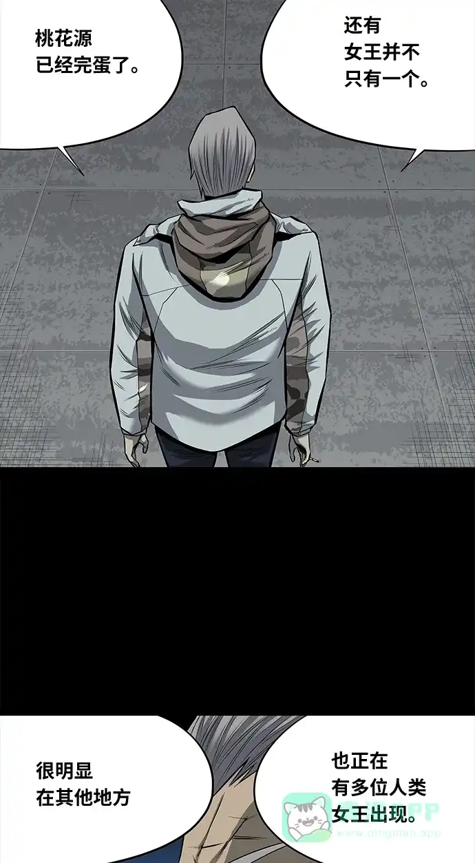 《虫穴》第142话 第22页
