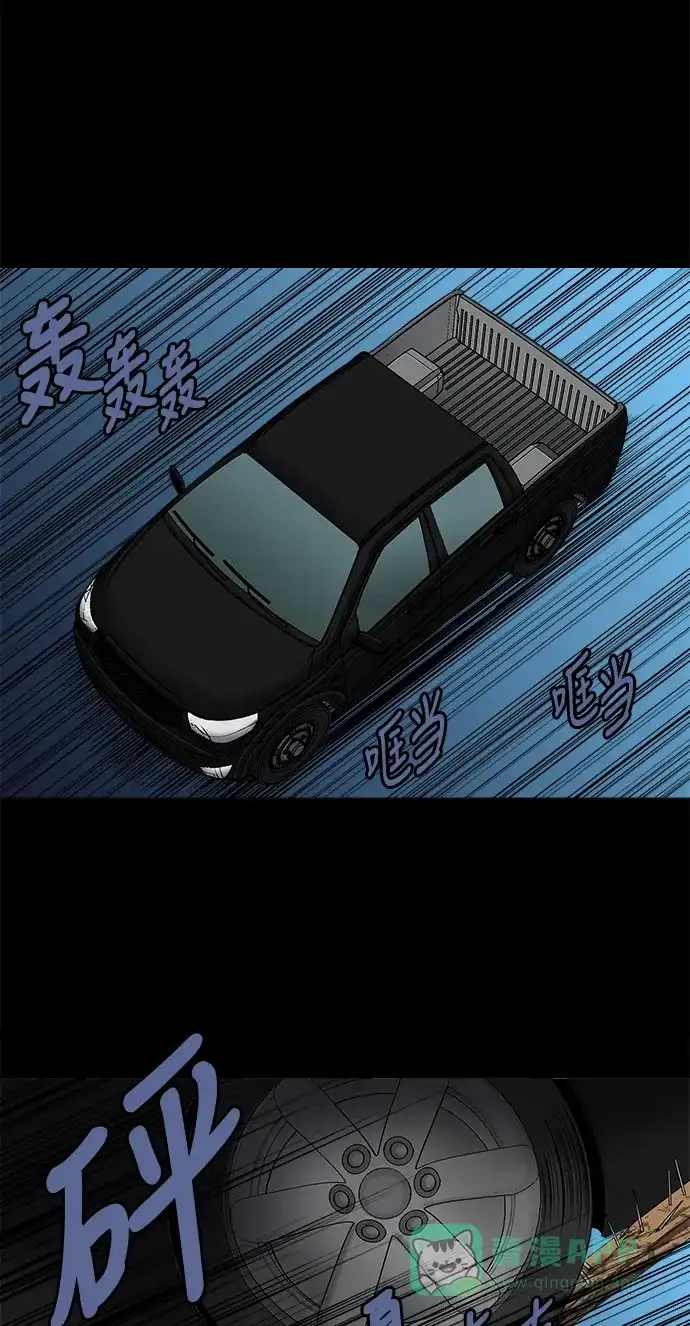《虫穴》第143话 第30页