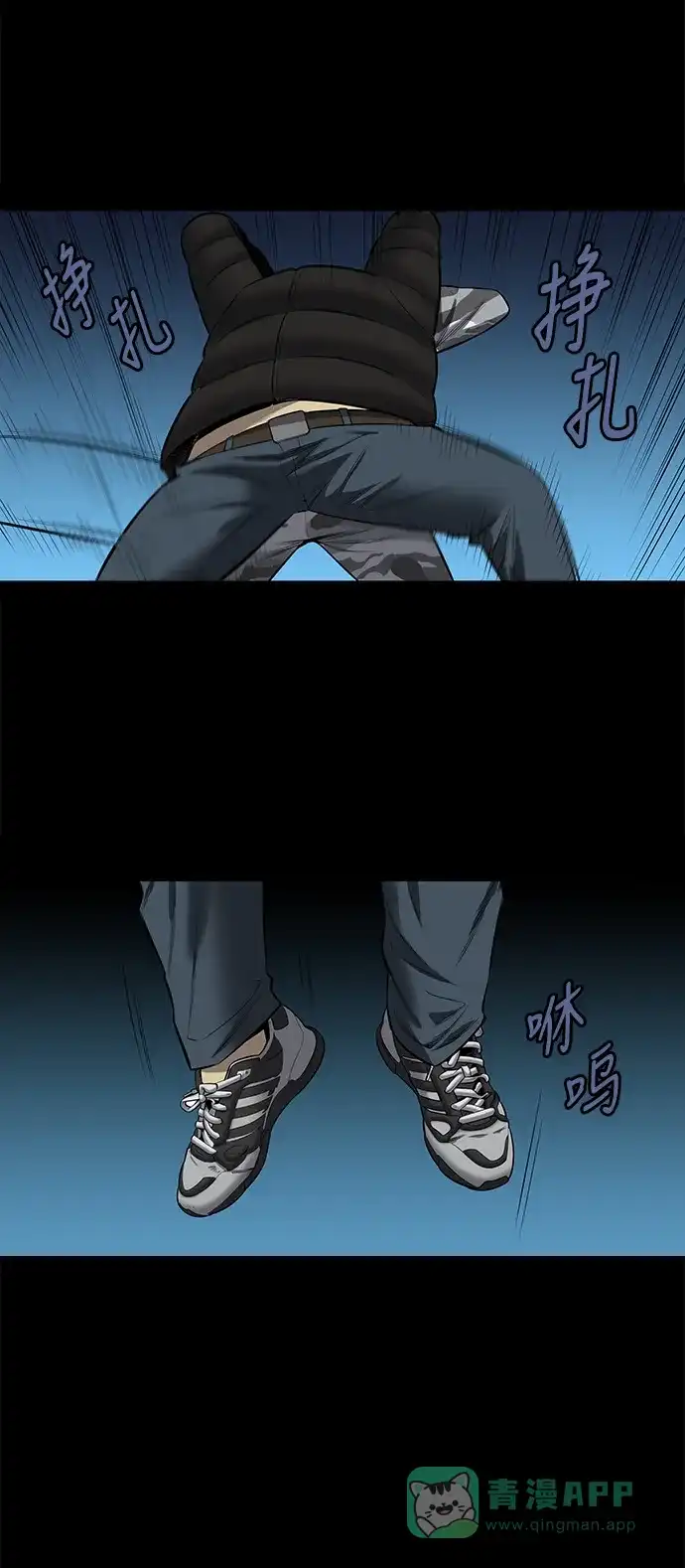 《虫穴》第143话 第8页