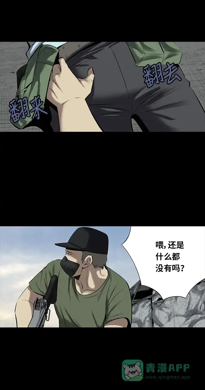 《虫穴》第143话 第36页
