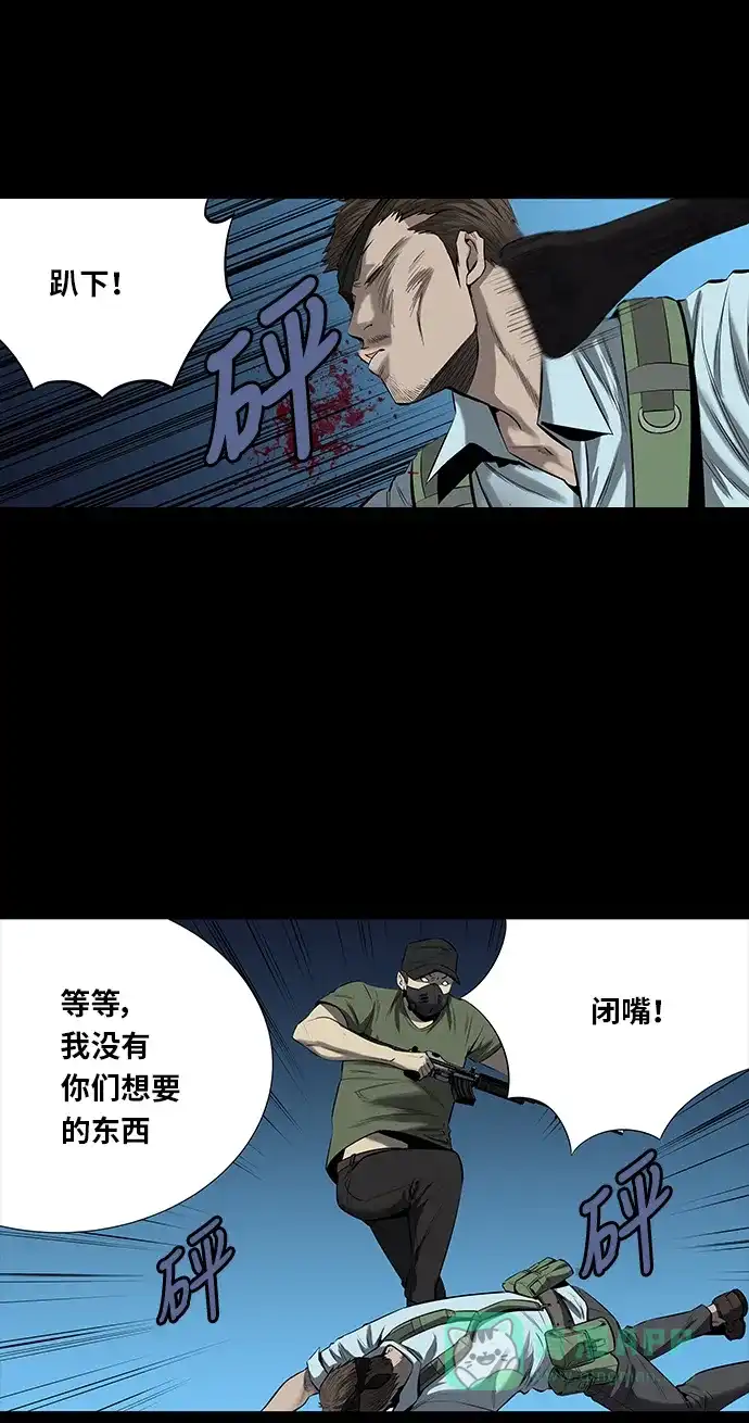 《虫穴》第143话 第34页