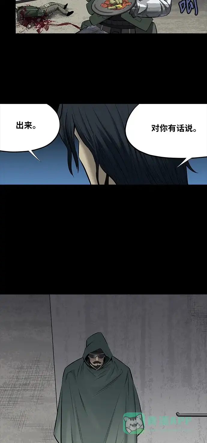 《虫穴》第143话 第10页