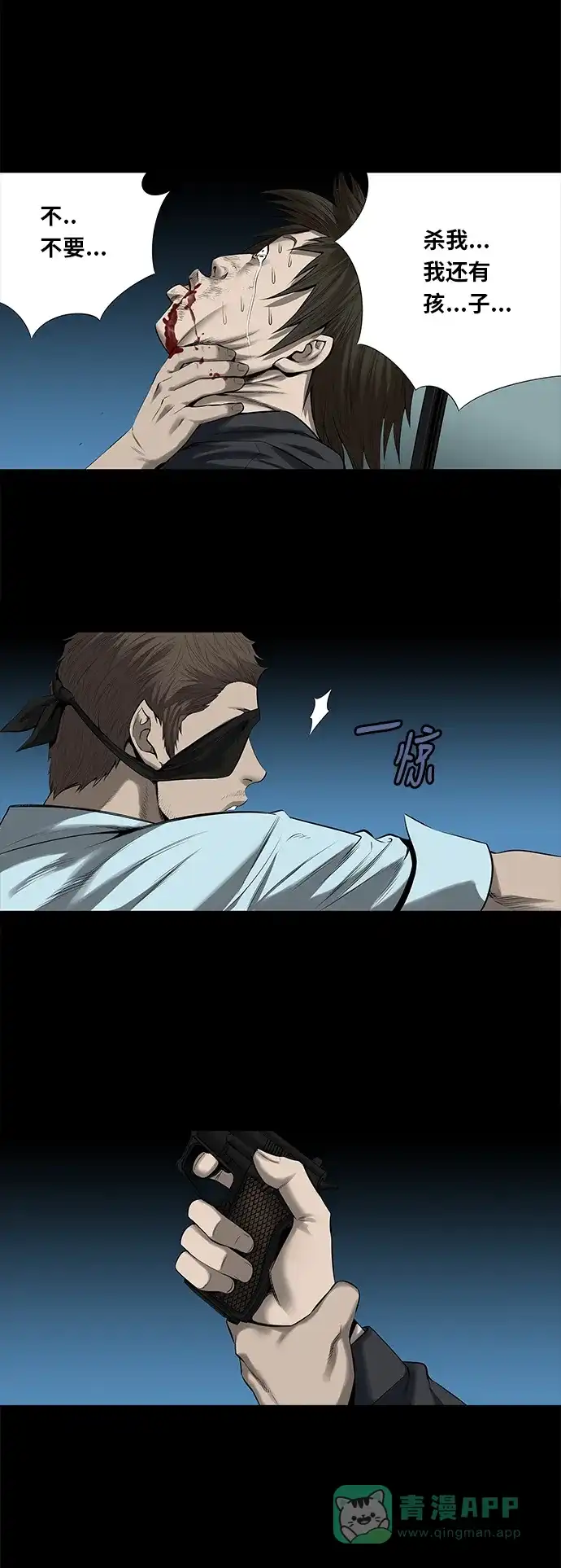《虫穴》第143话 第45页