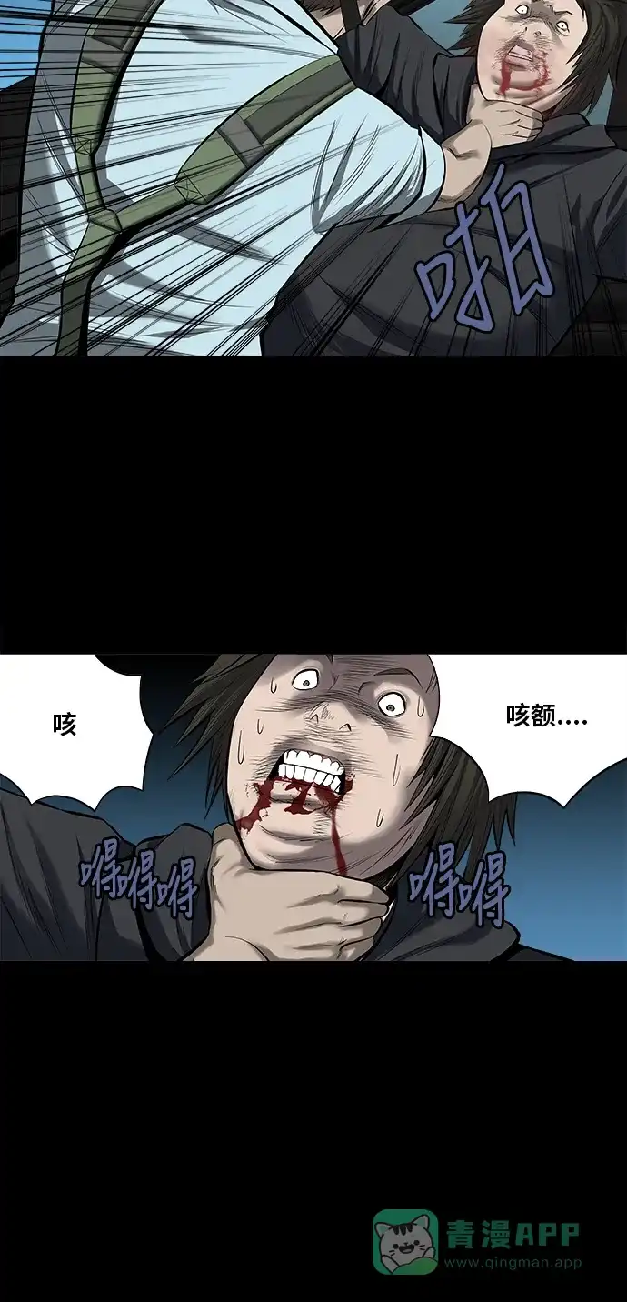 《虫穴》第143话 第44页