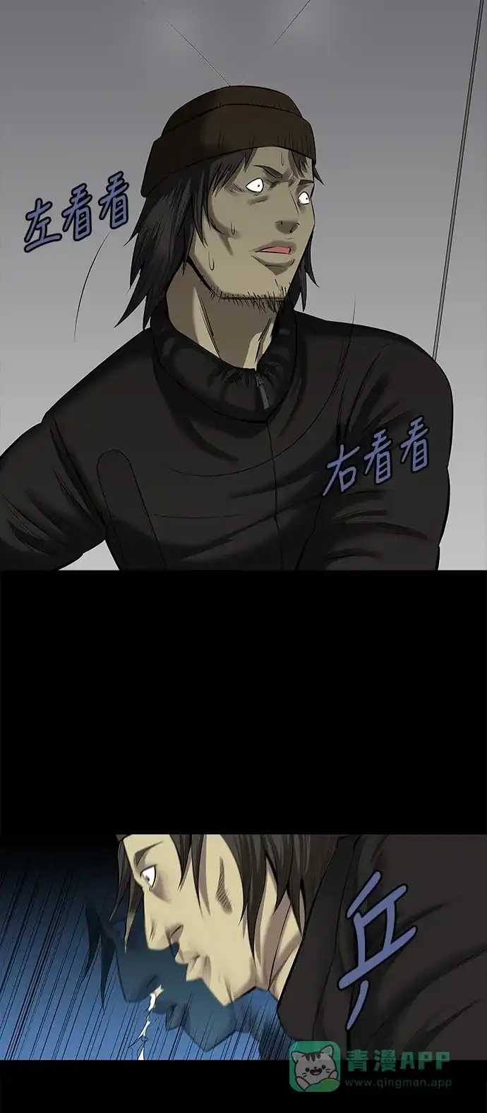 《虫穴》第143话 第7页