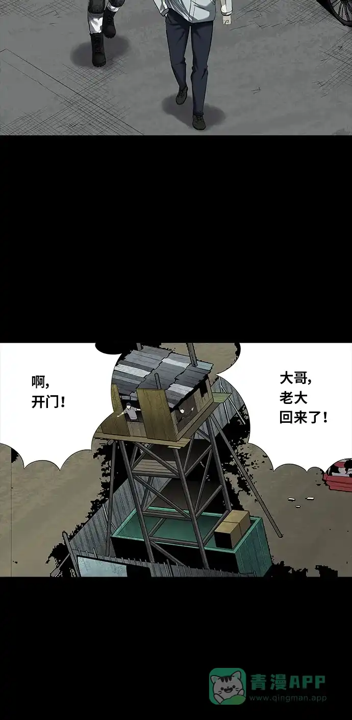 《虫穴》第143话 第24页