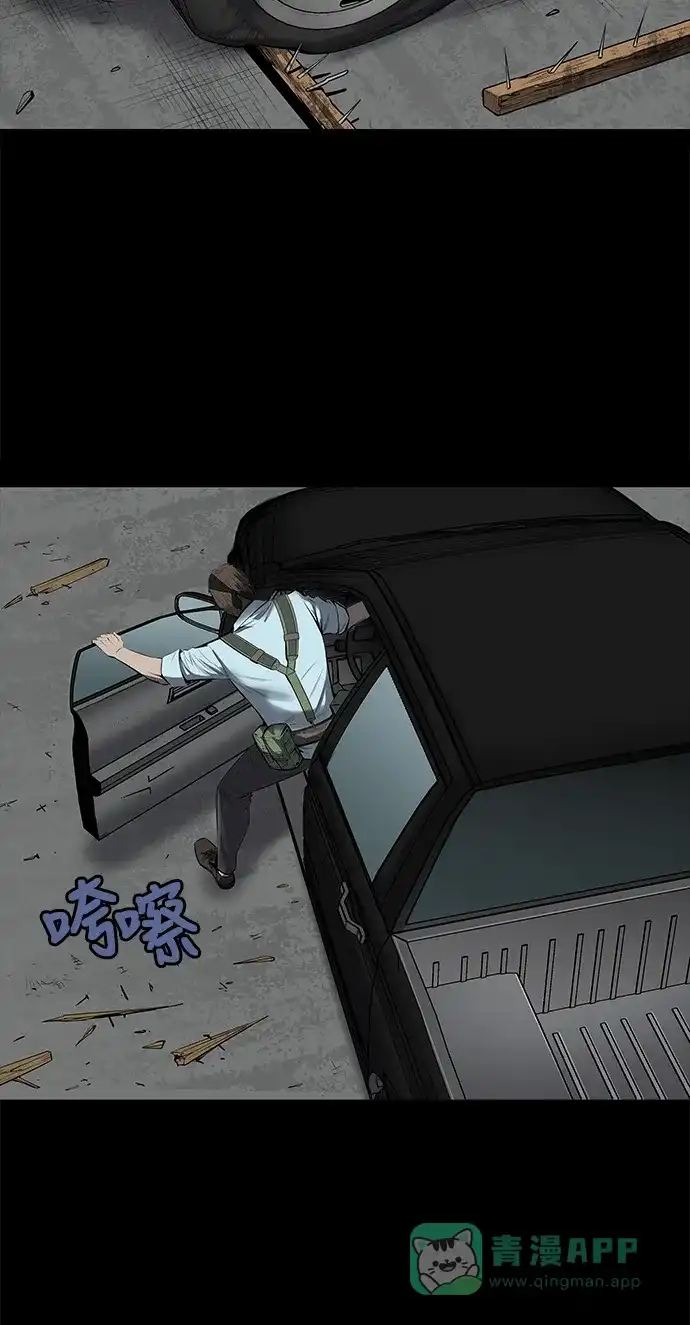 《虫穴》第143话 第32页