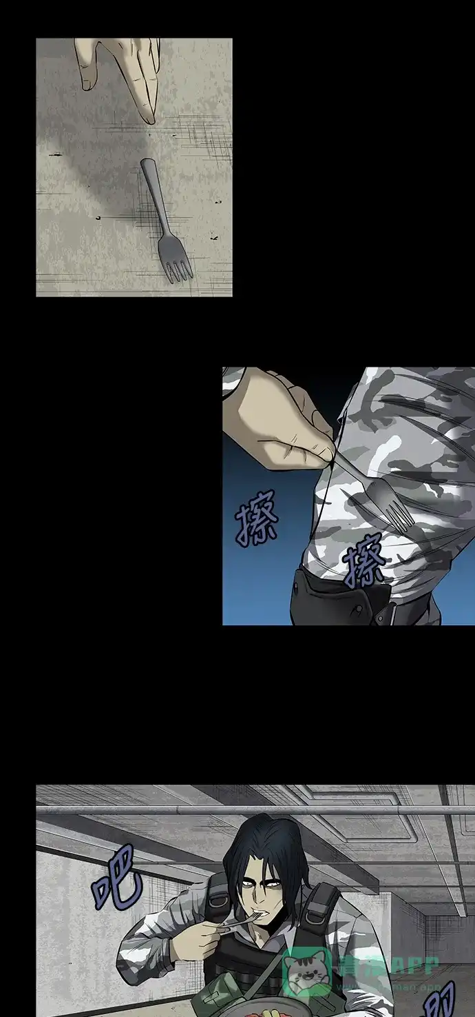 《虫穴》第143话 第9页