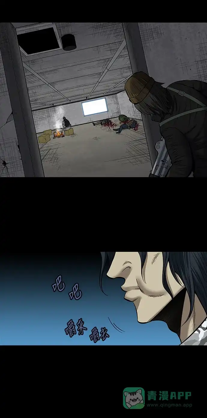 《虫穴》第143话 第4页