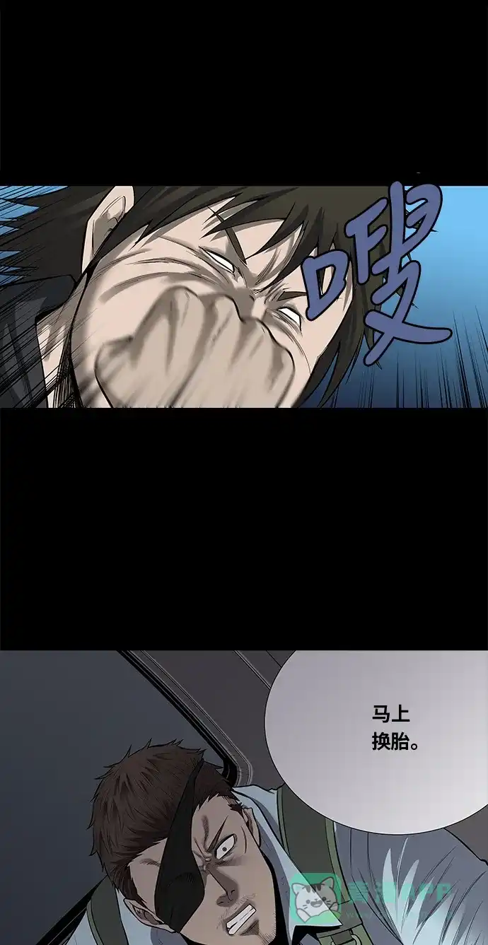 《虫穴》第143话 第39页