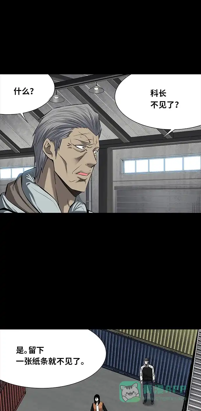 《虫穴》第143话 第25页
