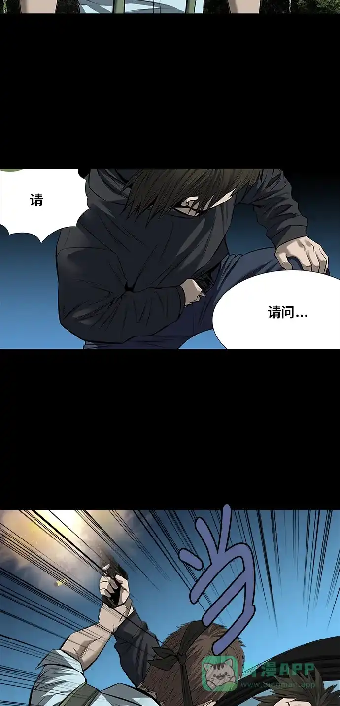 《虫穴》第143话 第43页