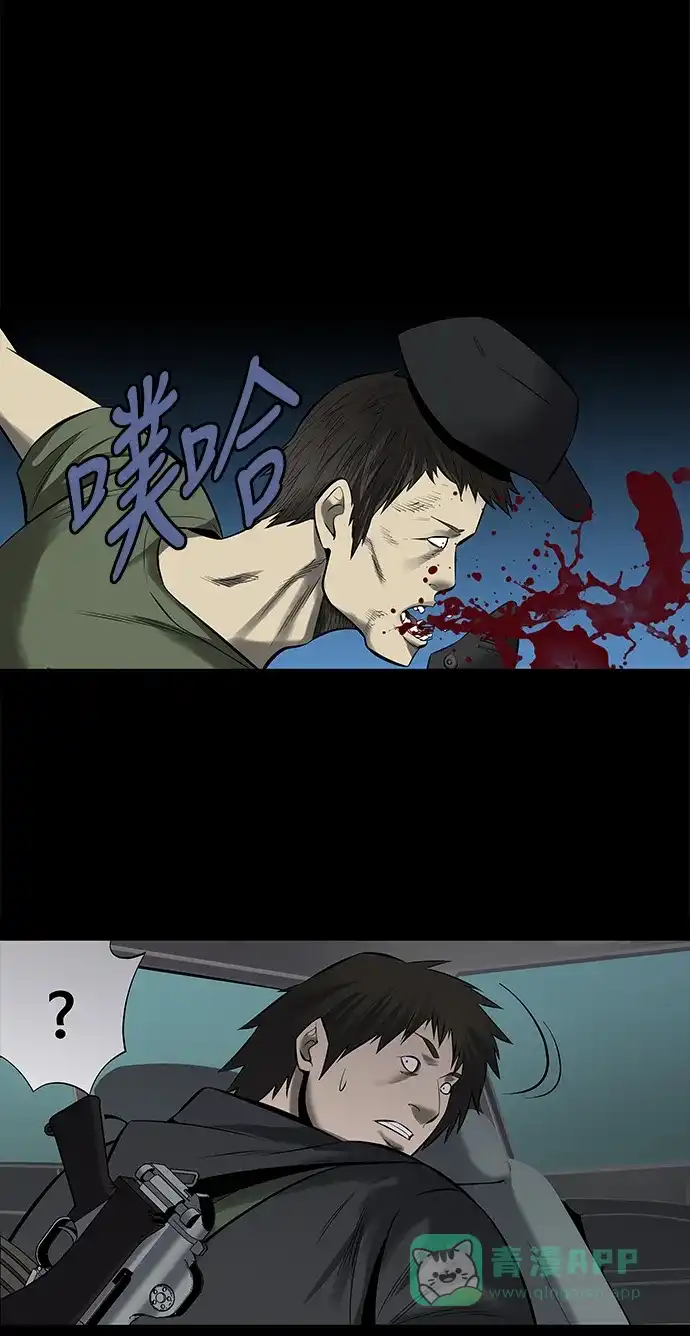 《虫穴》第143话 第38页