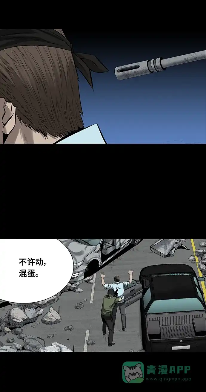 《虫穴》第143话 第33页