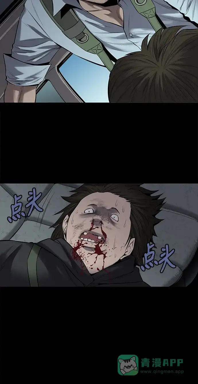 《虫穴》第143话 第40页