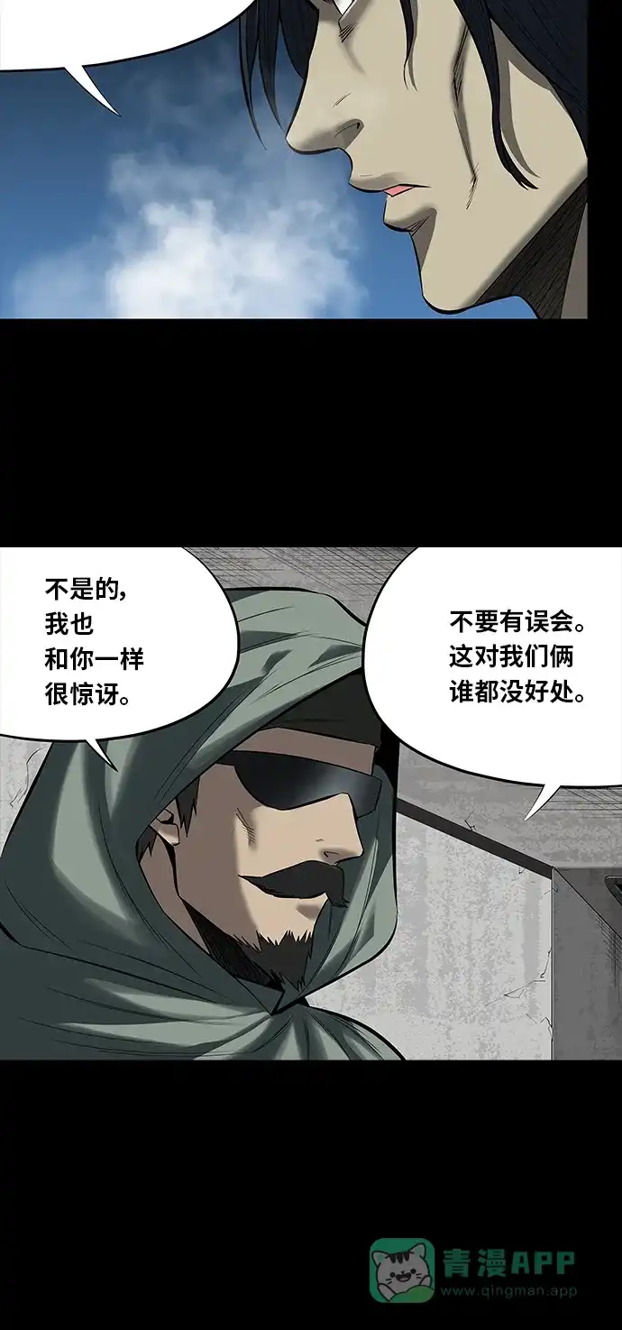 《虫穴》第143话 第12页