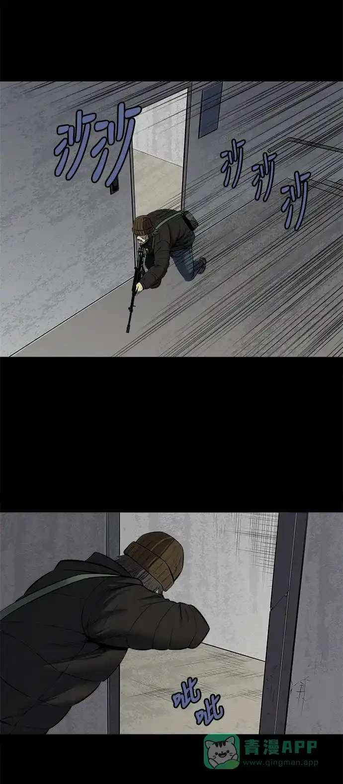 《虫穴》第143话 第5页