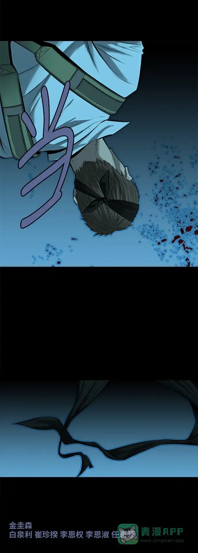 《虫穴》第143话 第46页