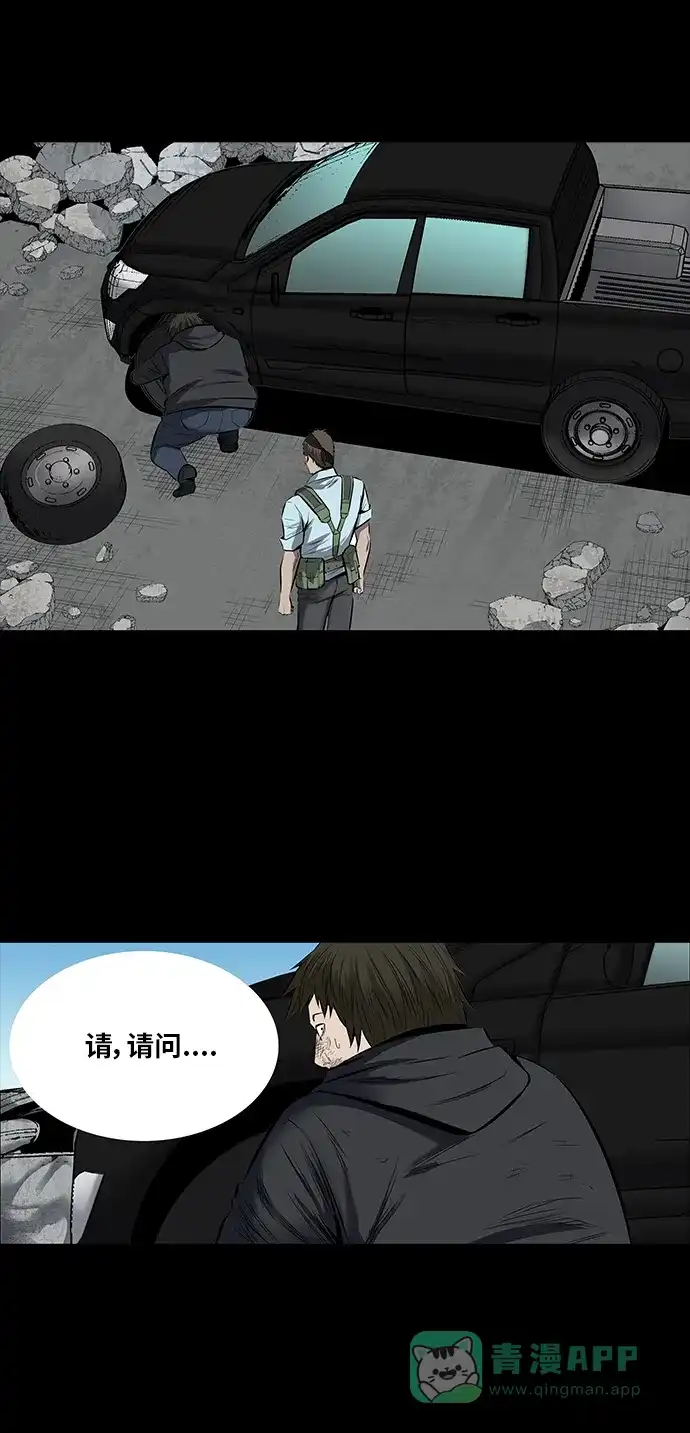 《虫穴》第143话 第41页