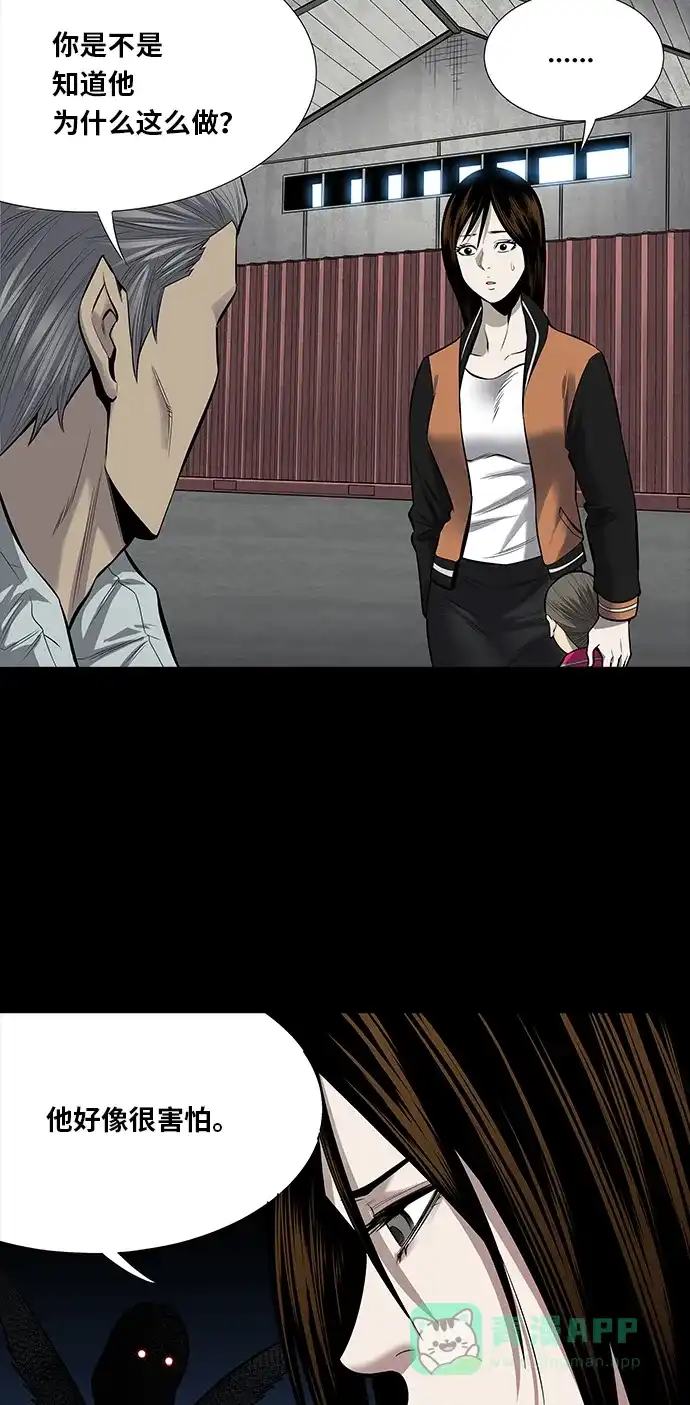 《虫穴》第143话 第27页