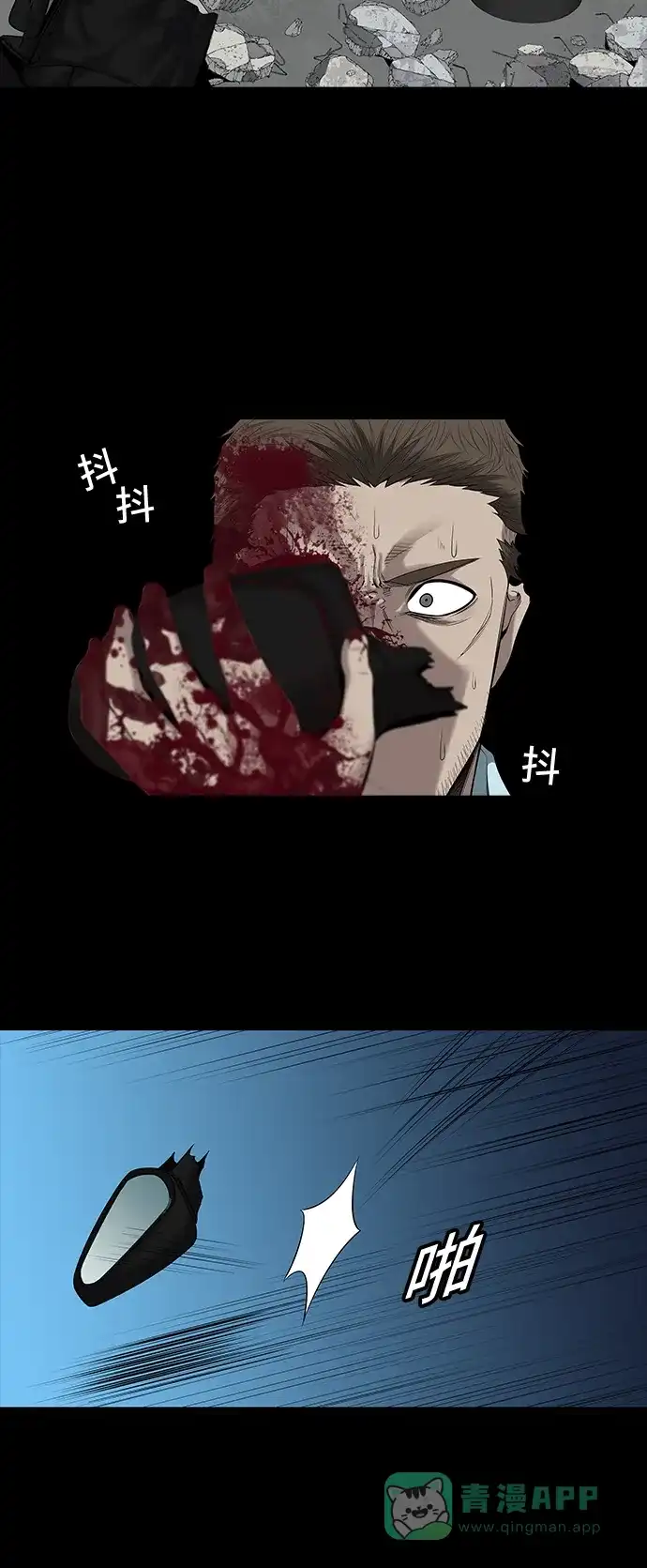 《虫穴》第144话 第33页
