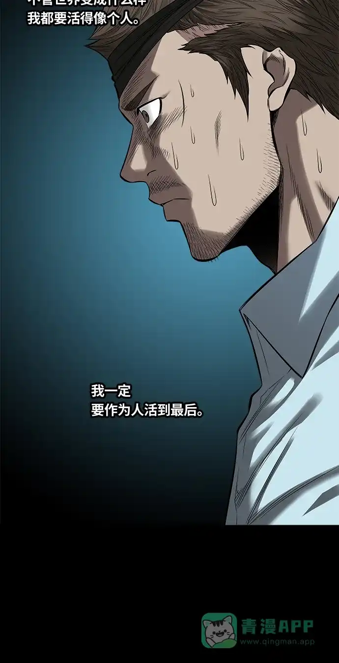 《虫穴》第144话 第35页