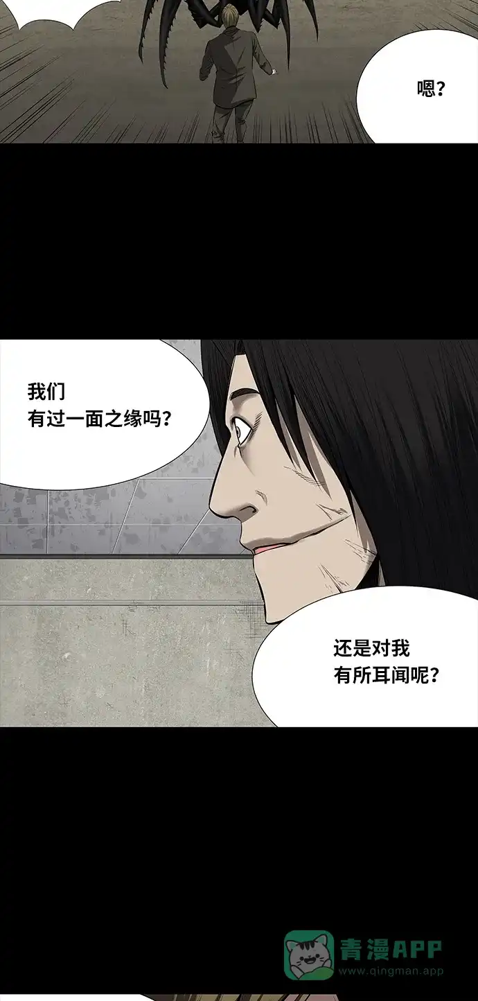《虫穴》第144话 第23页