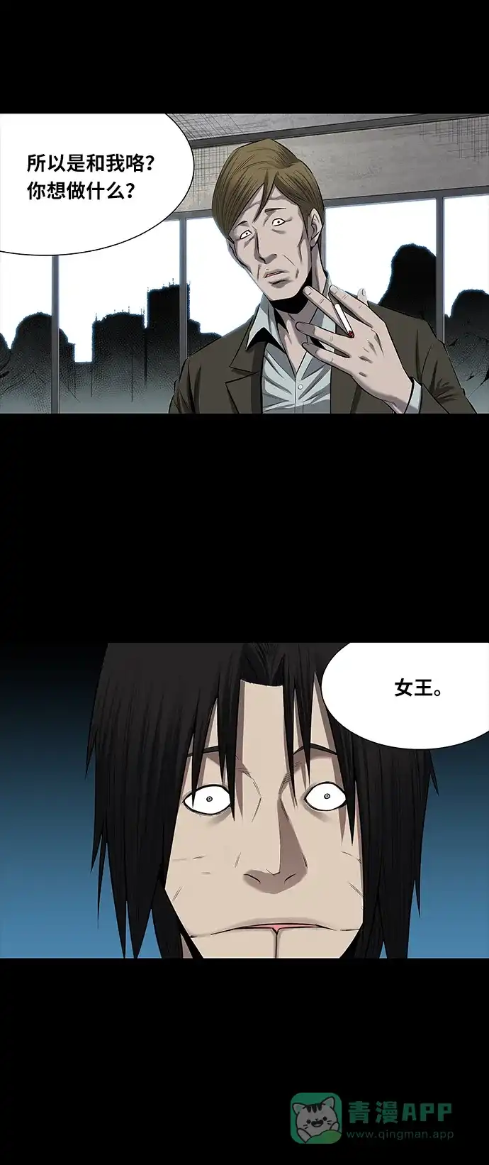 《虫穴》第144话 第26页