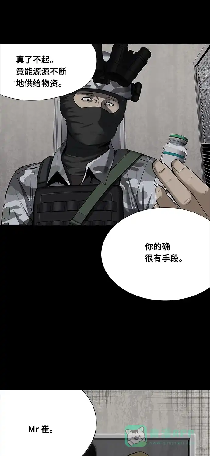 《虫穴》第144话 第2页