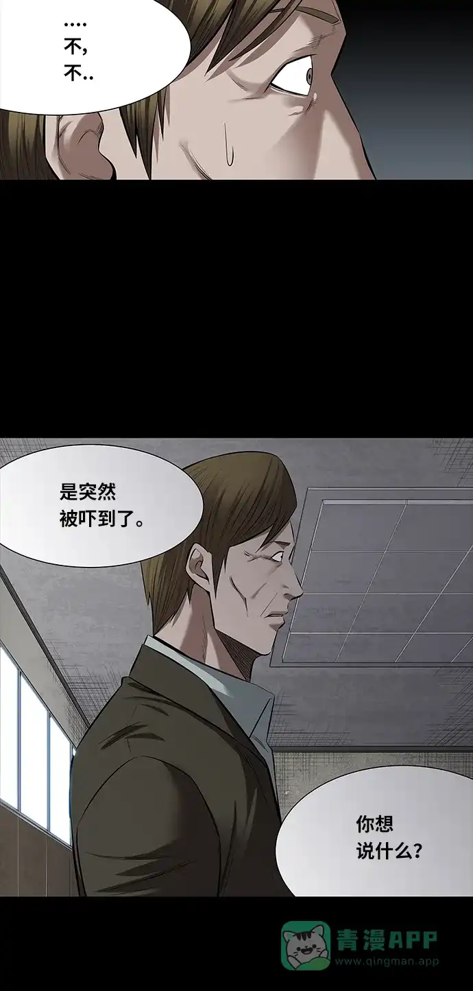 《虫穴》第144话 第24页