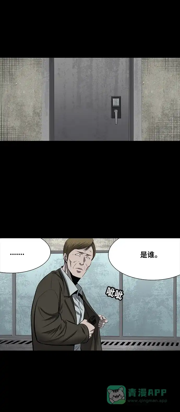《虫穴》第144话 第18页