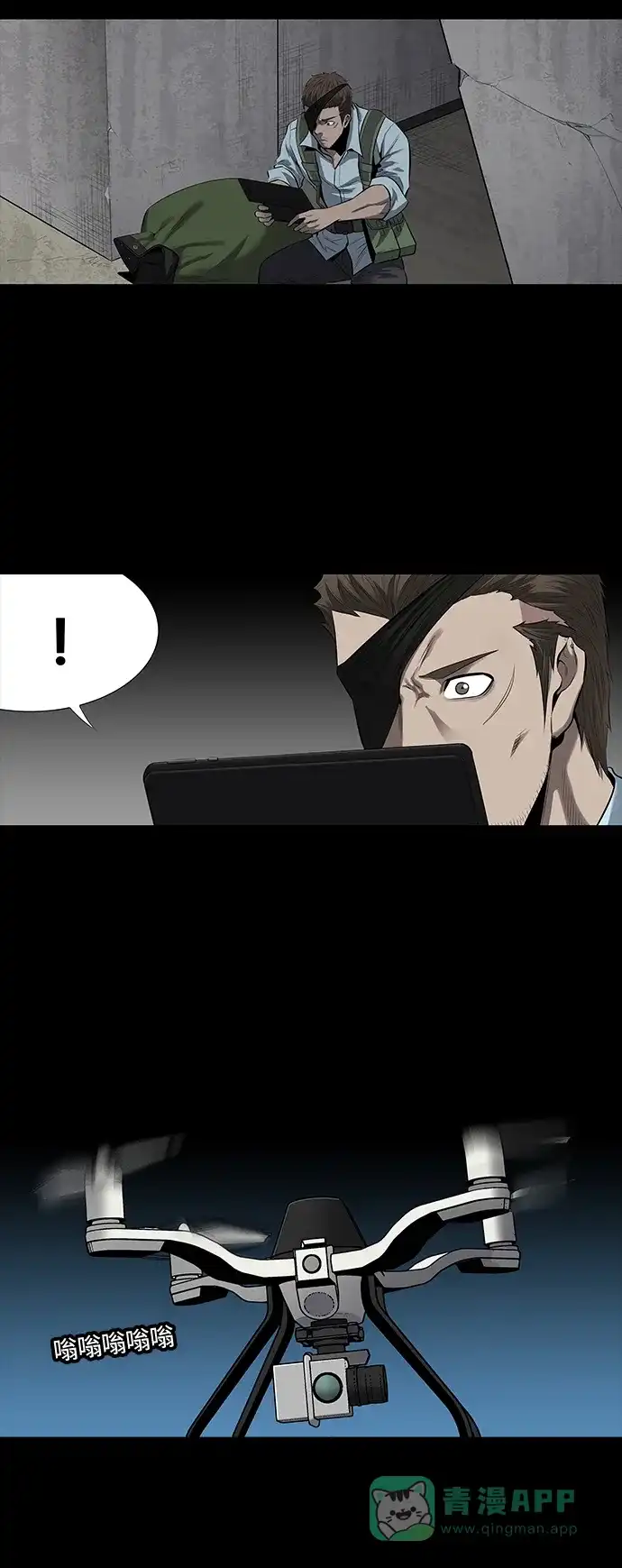 《虫穴》第144话 第41页