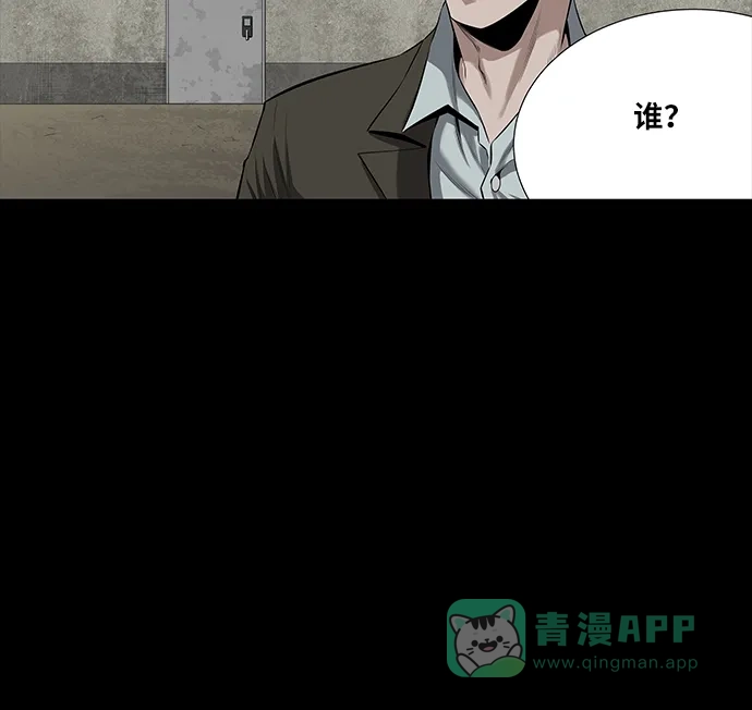 《虫穴》第144话 第17页