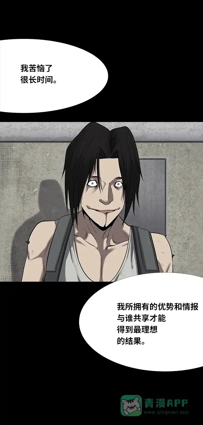 《虫穴》第144话 第25页