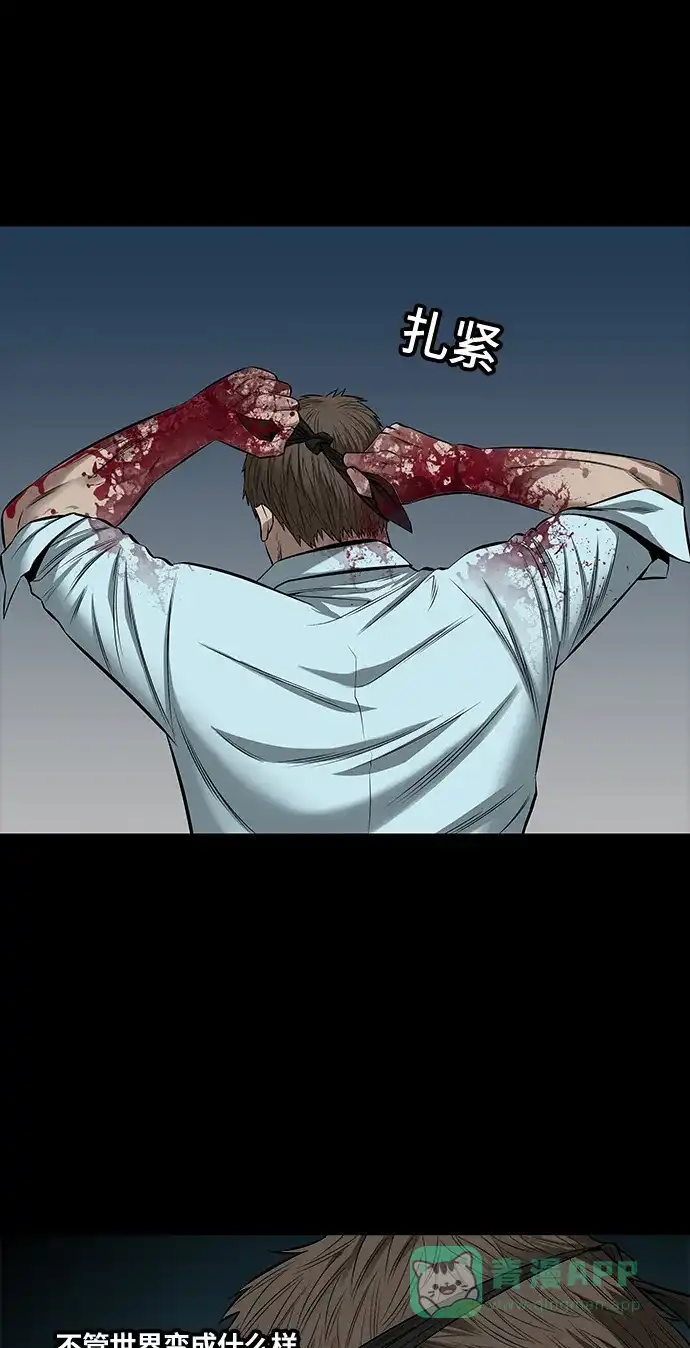 《虫穴》第144话 第34页