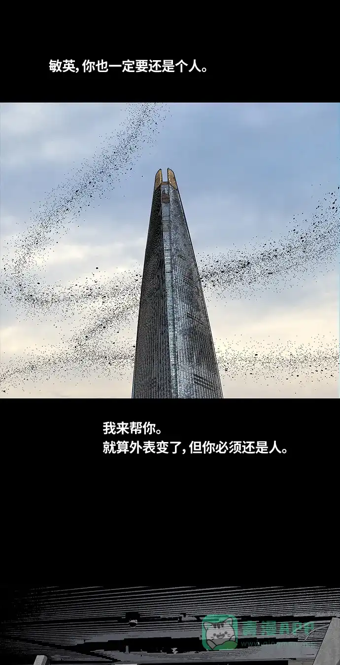 《虫穴》第144话 第36页