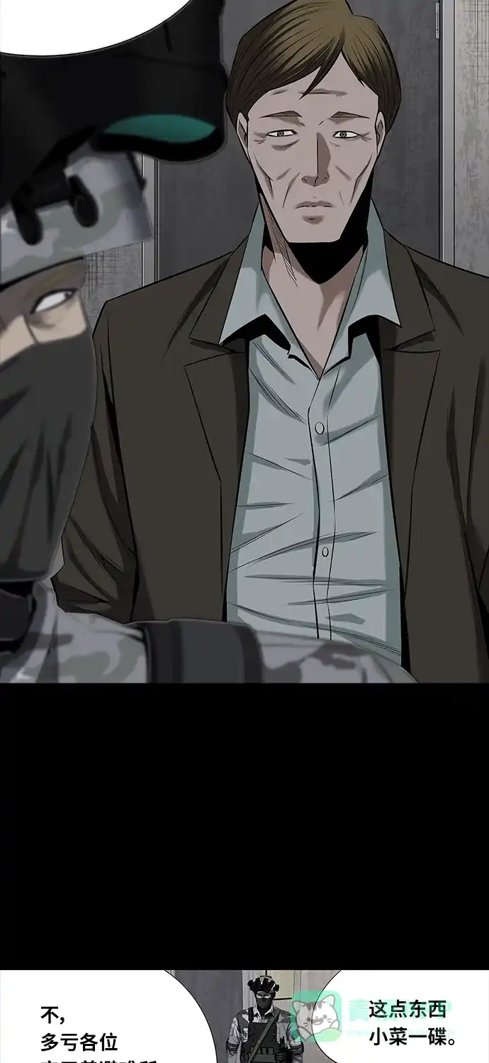 《虫穴》第144话 第3页