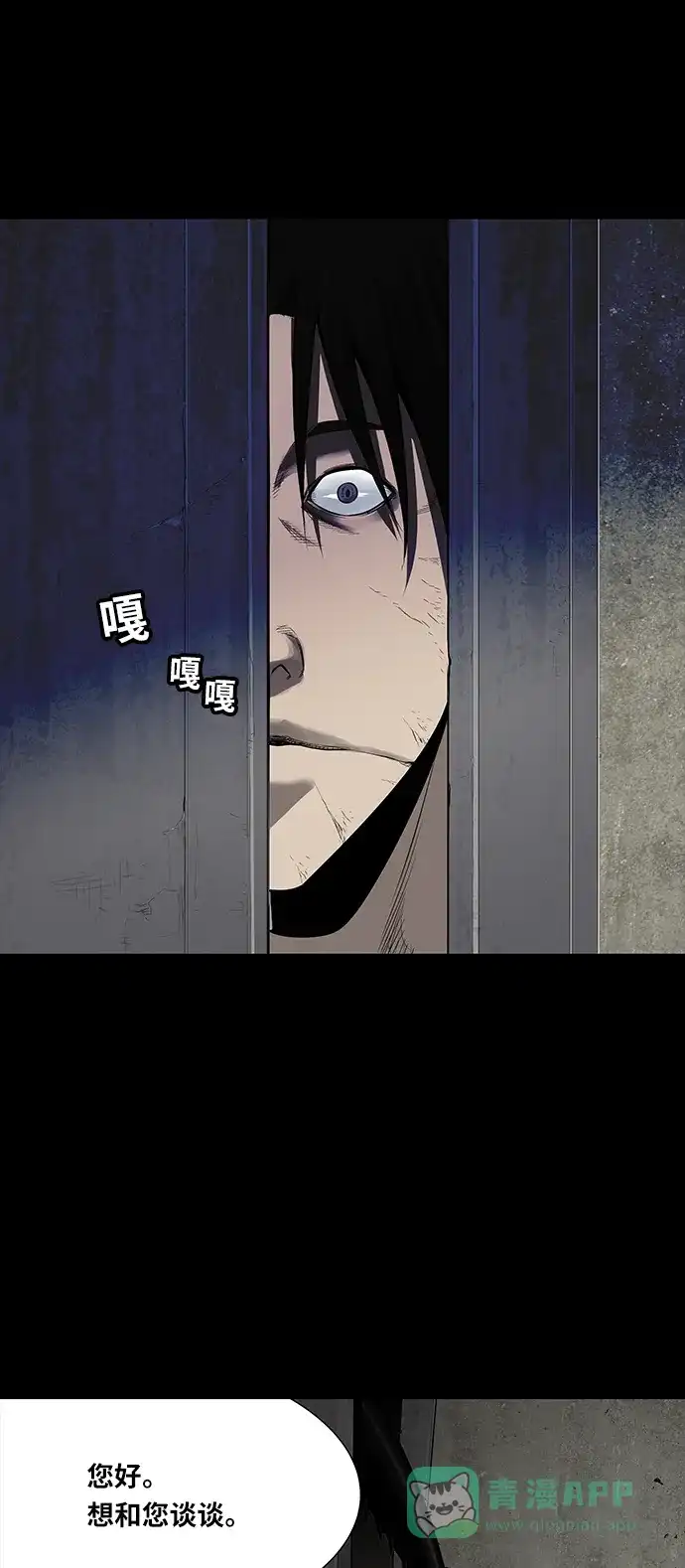 《虫穴》第144话 第19页