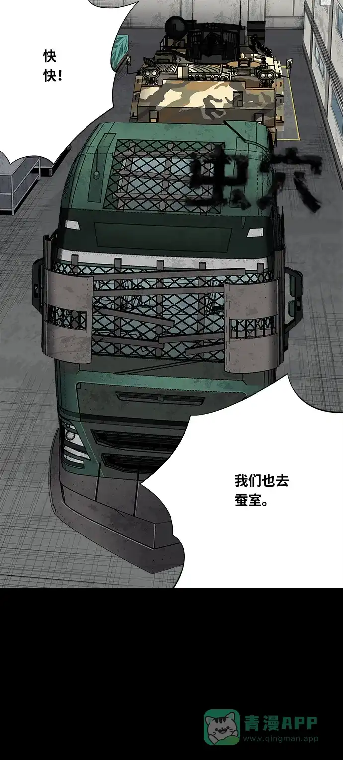 《虫穴》第145话 第1页