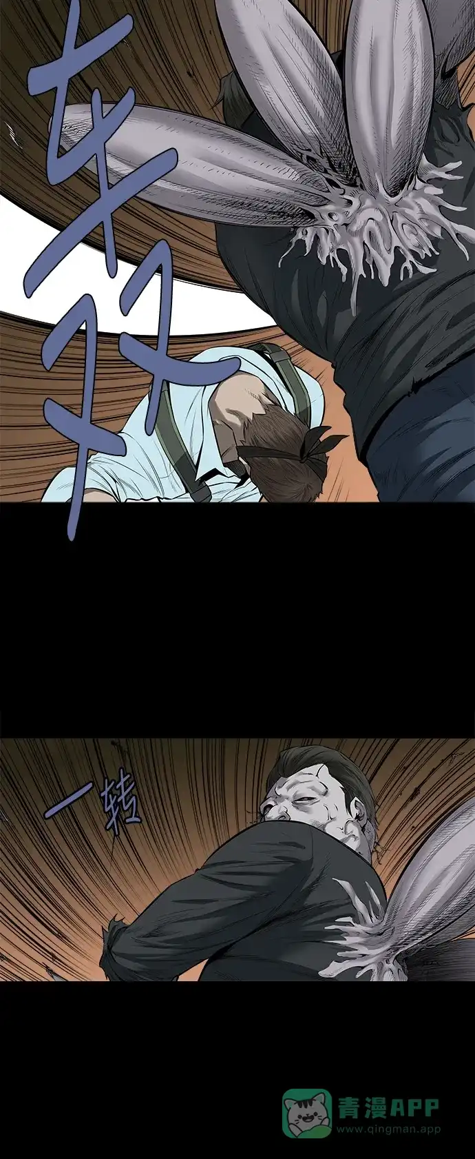 《虫穴》第145话 第14页