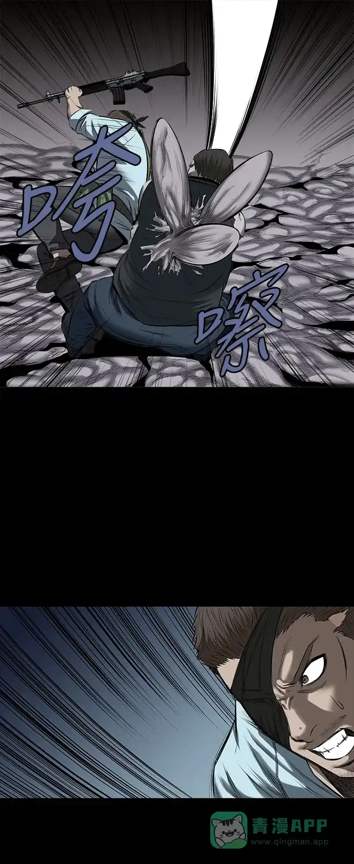《虫穴》第145话 第15页