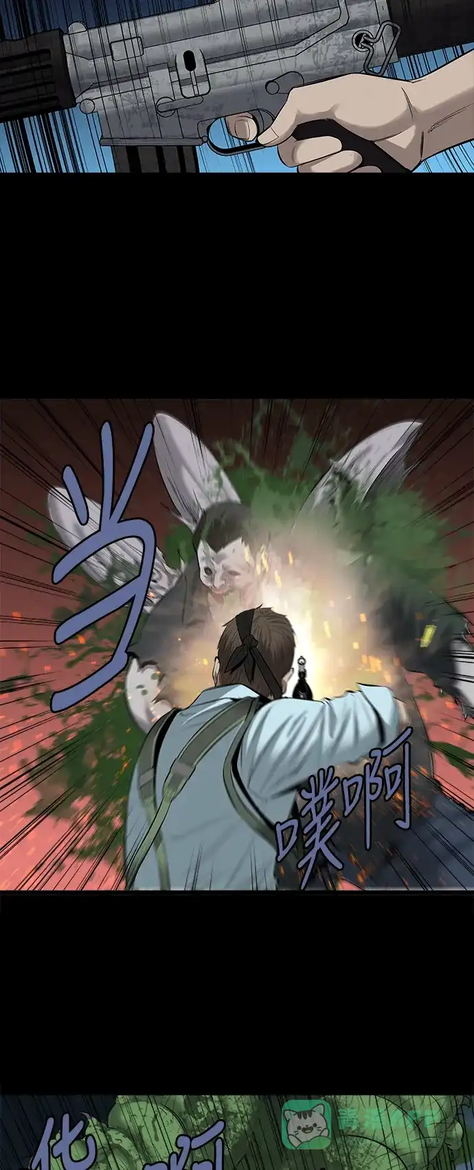 《虫穴》第145话 第18页
